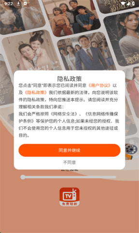 红朵免费短剧
