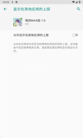唯雨超自然MAX7.0最新版本