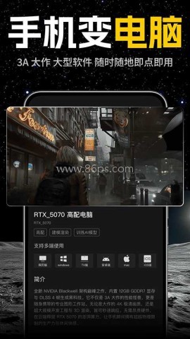 乾云电脑