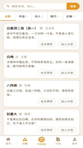 小诗背背