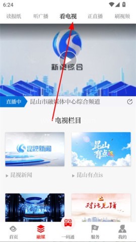 第一昆山客户端
