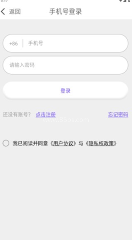爱么聊天交友 第4张图