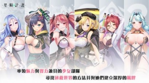 星陨计划国际服 星陨计划国际服