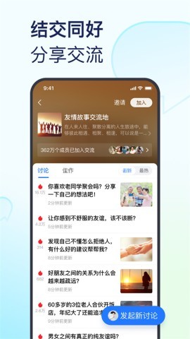 美篇制作