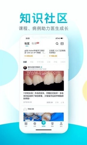 e看牙口腔管理系统 e看牙口腔管理系统