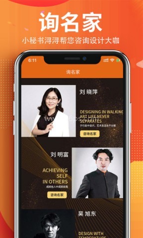 华浔管家