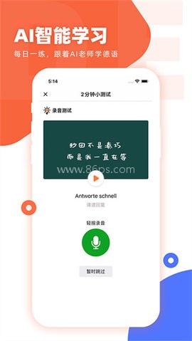 德语go