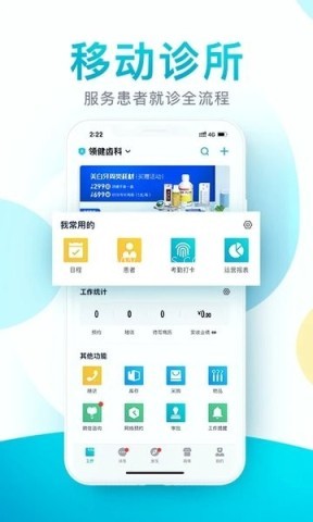 e看牙口腔管理系统