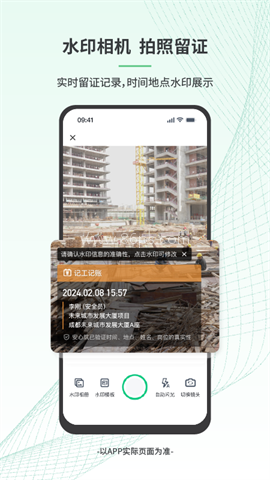 安心筑最新版
