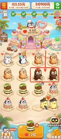 企鹅多多 第2张图