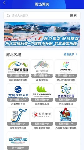 乐冰雪