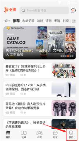 游侠网论坛 第5张图