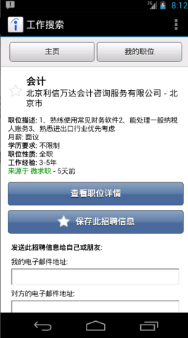 indeed招聘