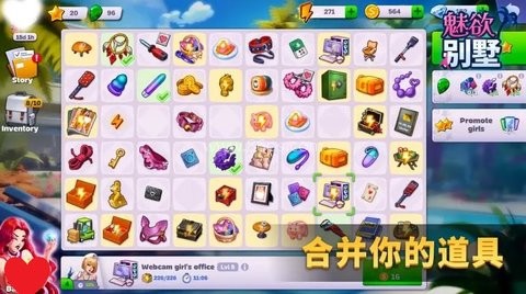 魅欲别墅