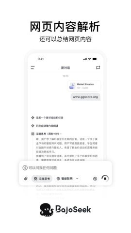 bajoseek免费版