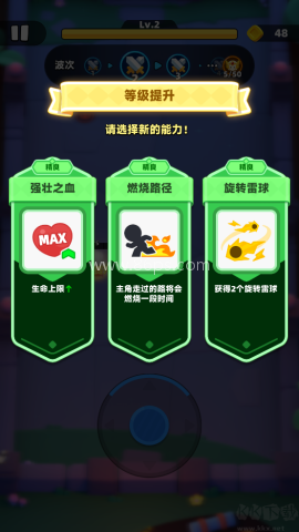 弓箭传说2经典版 第4张图