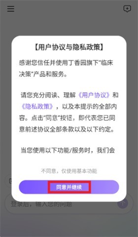 临床决策 第1张图