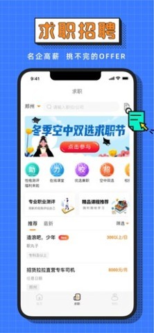 完美校园最新版