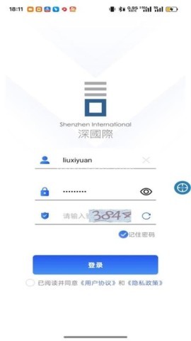智慧物流港