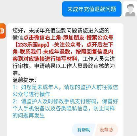 233乐园升级版 第7张图