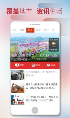 广西日报