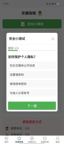 安康走路 第3张图