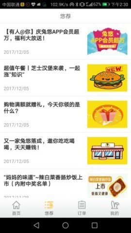 兔悠到家 第2张图