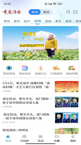 掌心潼南