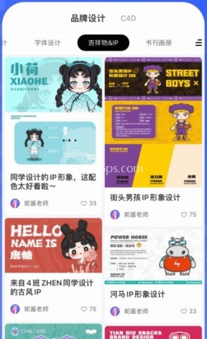 后浪学设计
