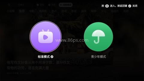 西瓜视频tv版 第8张图