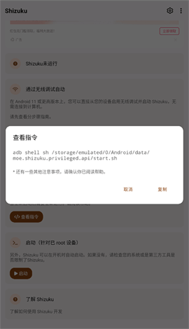 Shizuku修改分辨率