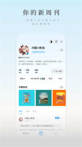 新周刊
