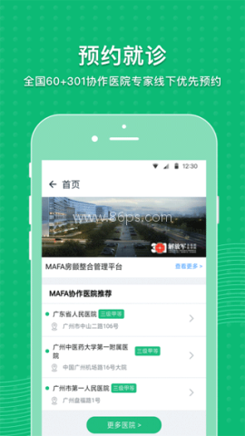 MAFA心健康 MAFA心健康