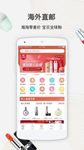 宝贝格子