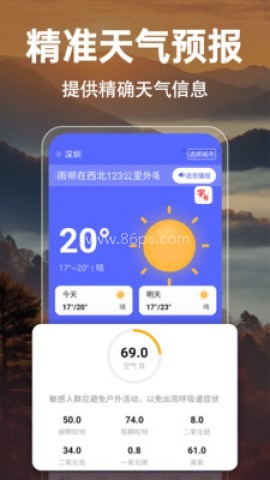 先知周末天气