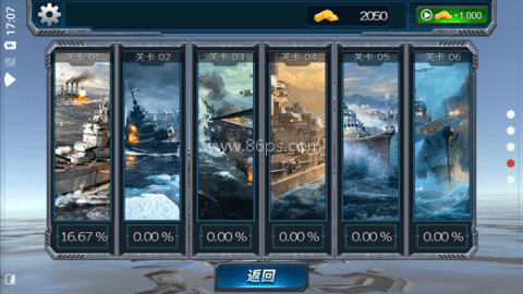 战舰猎杀巅峰海战世界