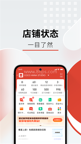 Temu卖家中心