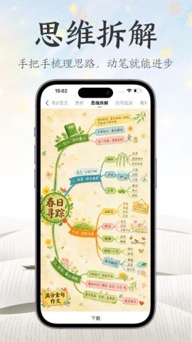 满分金句作文 第1张图