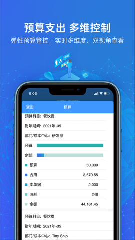 简单报销