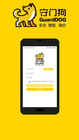 守门狗