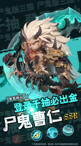 三国天命再临