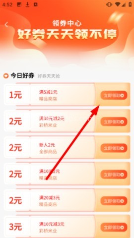 名言屋电商平台 第5张图