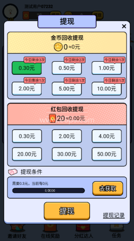 猜图大赢家