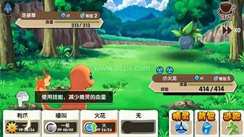 精灵宝贝口袋妖怪复刻版 第2张图