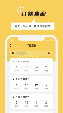 铁路人