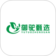 御驼甄选