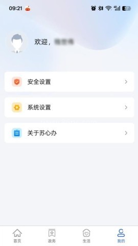 苏心办