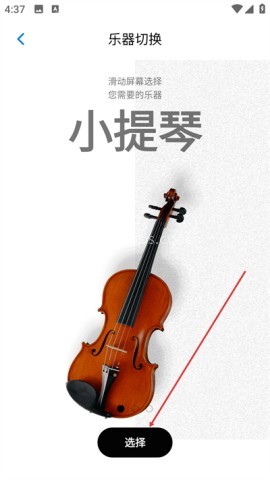 极简调音器