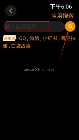 应用荟手表版app安卓手机版