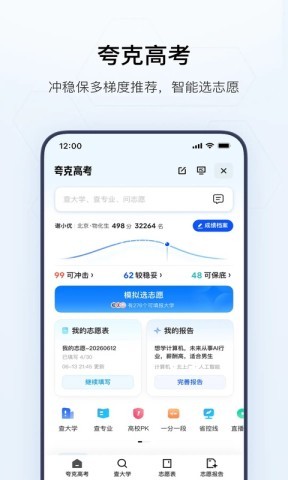 夸克大学通
